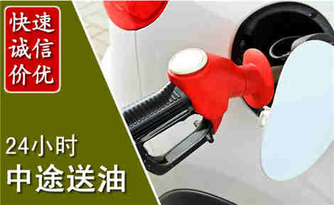 仁化中途送油场景与案例
