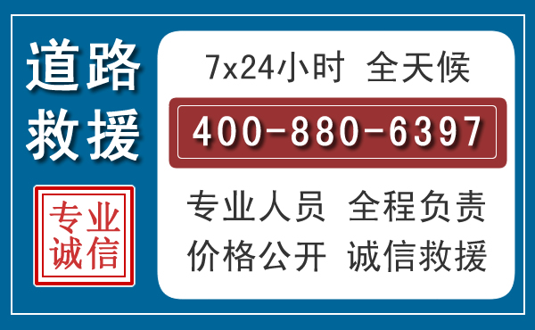 仁化汽车救援汽车救援