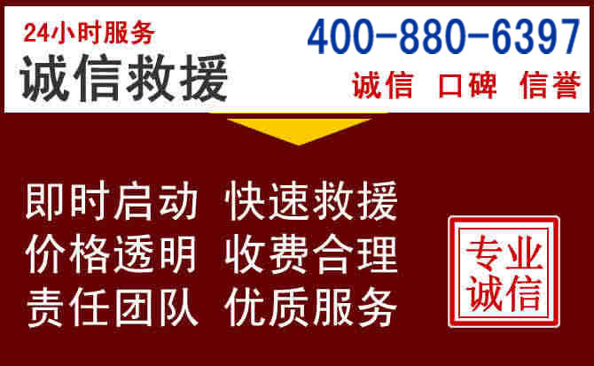 仁化汽车救援