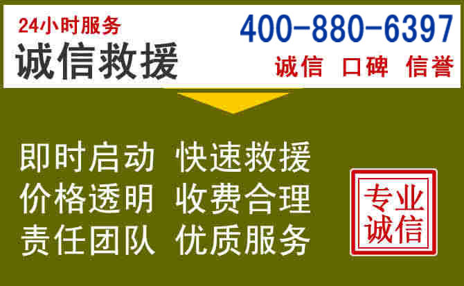 仁化汽车救援电话 仁化汽车救援电话
