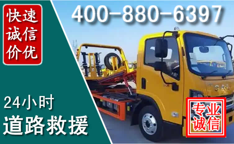 仁化道路救援电话 仁化道路救援电话