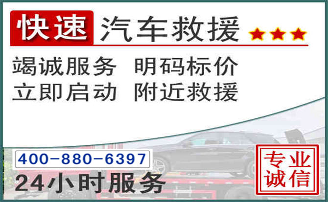仁化长春拖车电话 仁化长春拖车电话