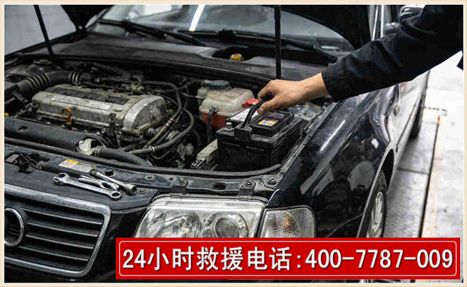 仁化汽车搭电 仁化汽车搭电